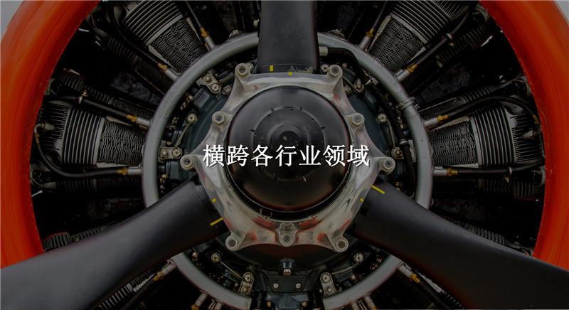 航太事業(yè)解決方案